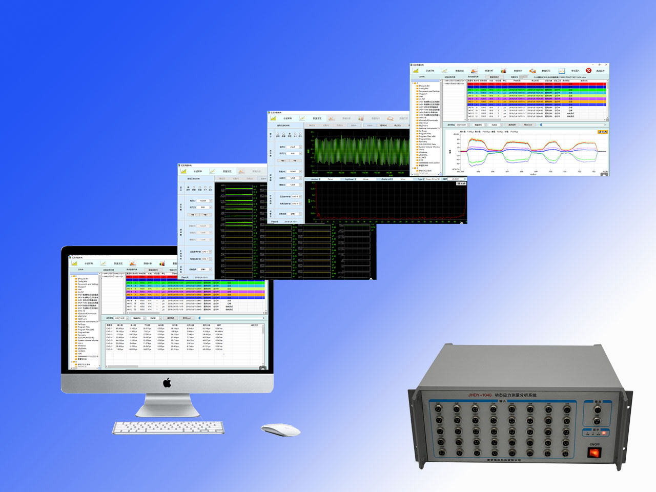 JHDY動態應變測量分析系統